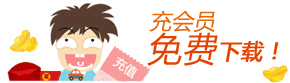 开阔者资源VIP福利