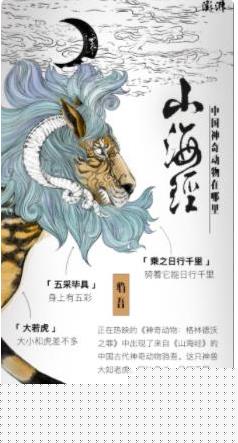 （山海经）大全集