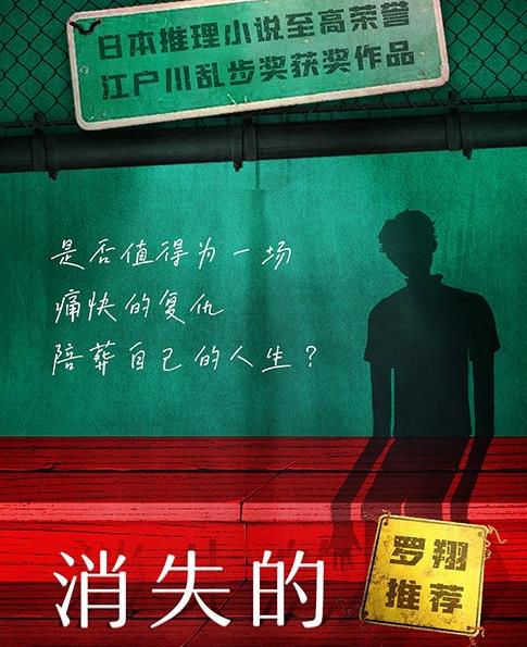 （消失的13级台阶）有声小说