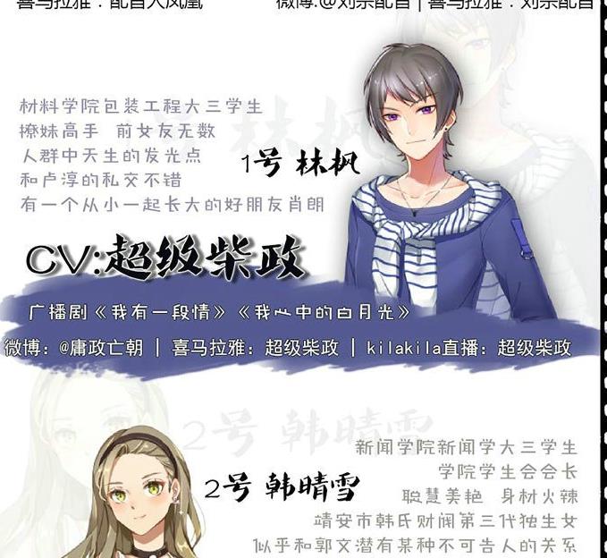 （致命游戏）有声小说