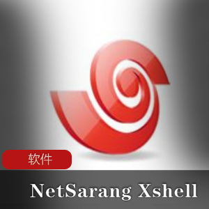 （NetSarang_Xshell）精品软件