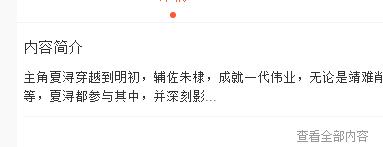 （锦衣夜行）有声小说