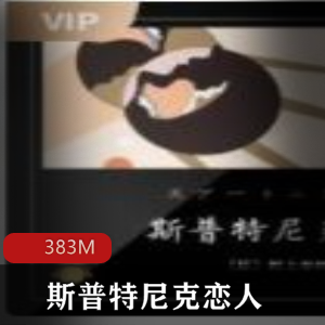 （斯普特尼克恋人）有声小说