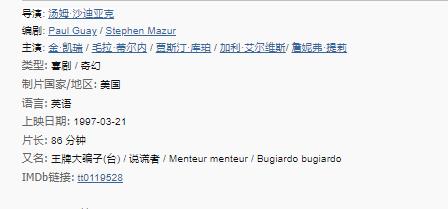 （大话王）在线观看