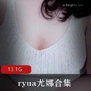 P站仙女级萌娘《ryua尤娜》私人订制