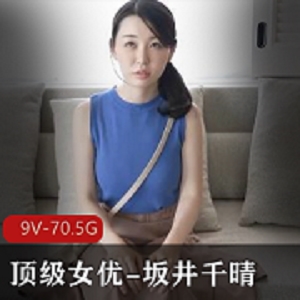 岛国已婚少女《坂井千晴》