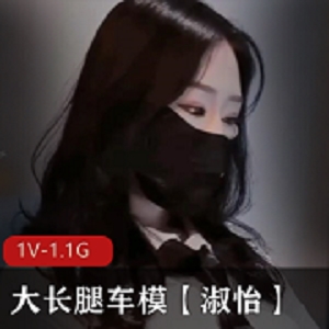 糖心女神《淑怡》170车模打扑克vlog
