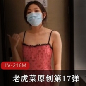 《老虎菜》原创第17弹肖静雯系列，回家后陌生女人来信息