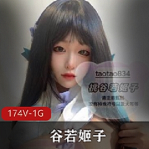 TwitterCOSER《桃谷若姬子》紫薇私拍