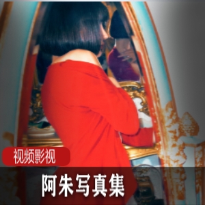 抖音网红《阿朱》多场景自定义剧情
