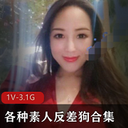 重磅收集各种素人反差狗合集
