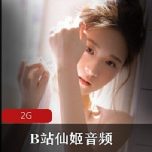 B站asmr音频助眠主播（仙姬）超薄线袜透明装