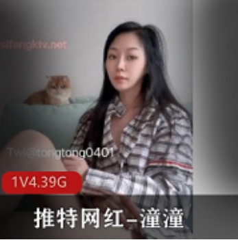 高颜苗条露脸Twitter网红《潼潼》各种场景专门人前露出