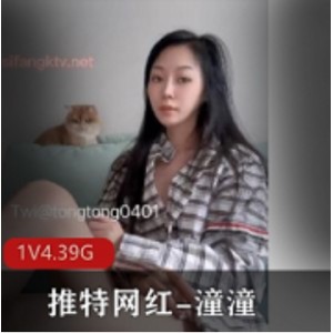 高颜苗条露脸Twitter网红《潼潼》各种场景专门人前露出