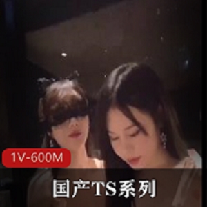 国产TS系列 超美肤白貌美的微博网红张思妮酒店Csao nu 从床上干到卫生间后推车爆射 [1V-600M]