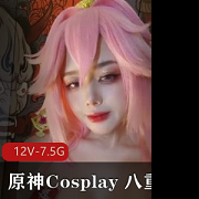 原神Cosplay+八重神子cos系列视频专栏