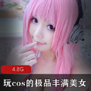 饱满二次元妹子的COS合集