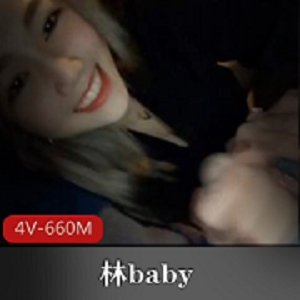 湾湾SWAG极品女神当家花旦（林baby）吃瓜事件
