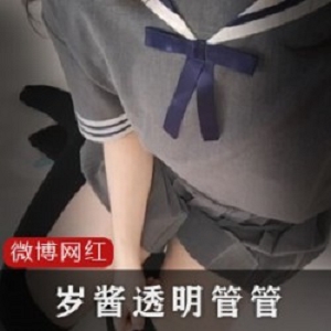 Twitter小可爱（岁酱）灰色jk裙自拍，呆萌娇俏惹人疼爱