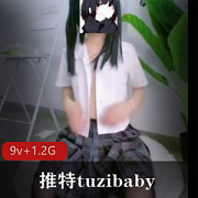 Twitter美少女（tuzibaby）与（桃之妖妖）cos围裙女佣，娇嫩可爱令人心动+[9v+1.2G]
