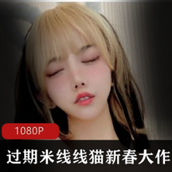 过期米线礼盒