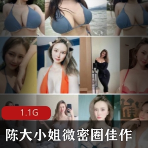 知名网红陈大小姐姐的微博和抖音佳作