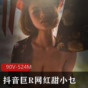 抖音网红甜味小乜