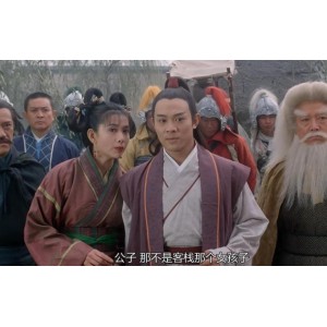 倚天屠龙记
