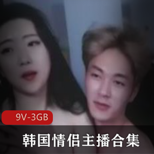 虎牙主播紫薇的韩国情侣直播合集