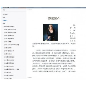 哈利·波特全集典藏版