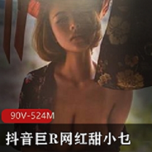抖音网红甜小乜