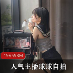 球球自拍合集