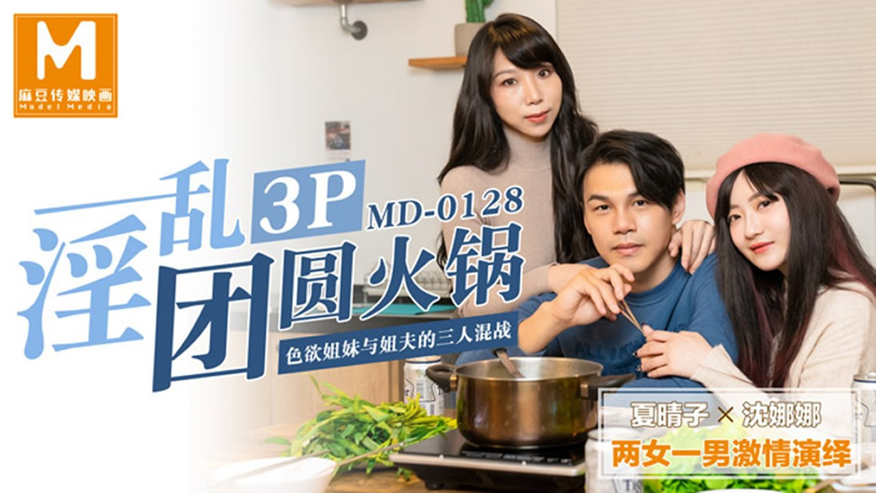 se yu姐妹与姐夫