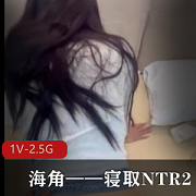 海角NTR2-5V-1.9G自拍剧情娇妻团建G引用嘴无保护