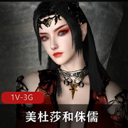 七彩吞天蟒镇压3D画动态3D49分钟美杜莎萧炎