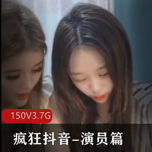 疯狂抖音演员篇：主播颜值心机社保，收藏3.7G视频不经意展现魅力