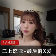 岛国出品三上悠亚最后的X爱1V-6.5G决战中文破解版2小时43分钟8年的陪伴