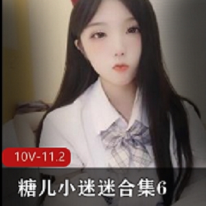 糖儿小迷迷直播资源粉丝回馈，暂停停播，车灯舞颜值身材下载观看