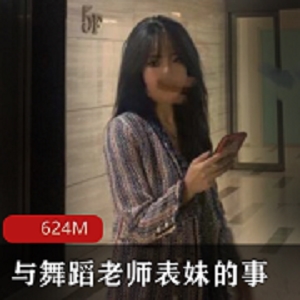 舞蹈老师分享教学视频，提升技巧，感受快乐