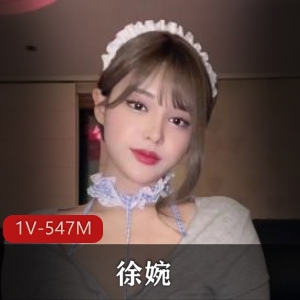 《完美女神徐婉自拍蓝色女仆完整版9分钟时长》