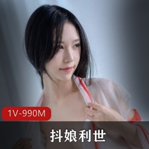 微博网红抖娘利世最新私拍1V990M，颜值略显憔悴，金主问题引发关注
