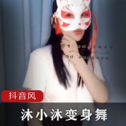 抖音反差婊沐小沐睡不着最新合集800M，纤细腰肢高难度姿势，绅士必看