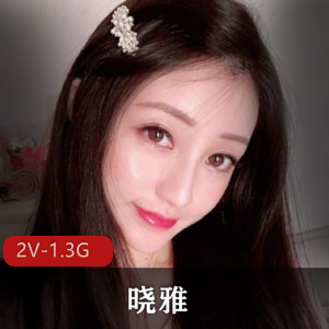 清纯抖音女神晓雅最新合集2V1.3G，自拍高颜资源