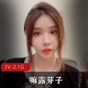 抖音网红嘛露芽子制裁合集3V2.1G，身材道具秀，22分钟精彩内容