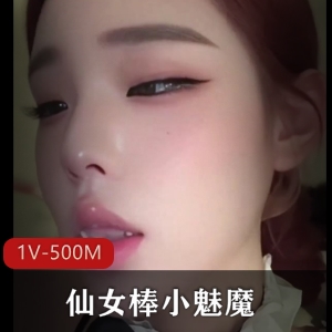推特童颜天花板TS鱼籽仙女棒小魅魔特写合集1V500M，特写秀精彩不容错过