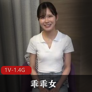 岛国乖乖女超颜值纯天然合集1V1.4G，气质出众，身高优势，旧资源人气依旧！