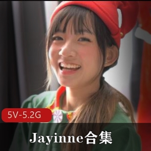 自拍Jayinne爆火合集5V5.2G，洋肠女主完整版，附带之前作品，视觉享受