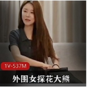 快手温柔清纯甜美小少妇大熊最新合集1V1G，边缘女探花