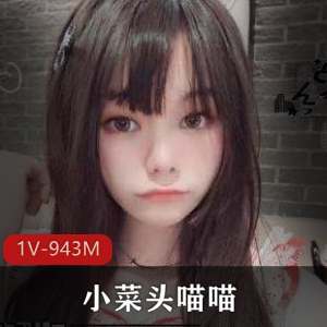 COS专辑+资源+精彩+小菜头喵喵圣诞专辑+1V+943M+仙酿演绎