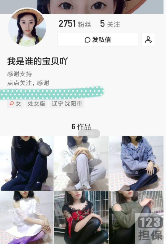 网红快手直播反差王“我是谁的宝贝吖”最新合集37V28G，清掉粉丝涨至7W